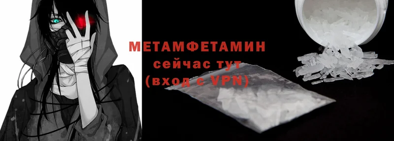 Метамфетамин Methamphetamine  Харовск 